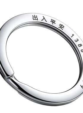 激光刻字316不锈钢钥匙圈字母环