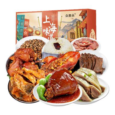上海特产熟食礼盒3820g送礼佳品