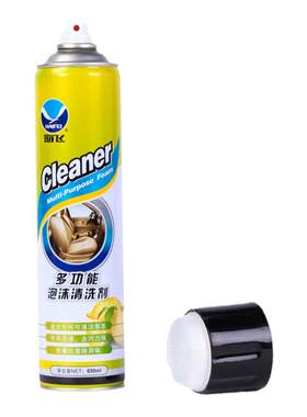 【满意率99%！】泡沫内饰清洗剂
