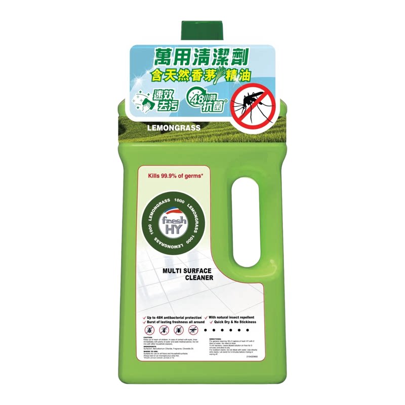HY 清可新万用清洁剂柠檬草2升家庭环境清洁液日常多用途清洗剂版