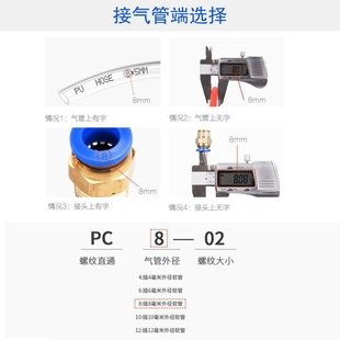 气管接头直通快插外螺纹34接头分2分接头快速分分PC4