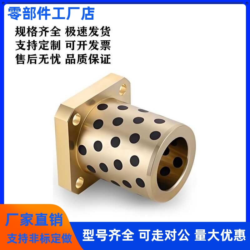 OLBK-D13-D16-D20-D25-L20 25 30 40 50方法兰型铜合金型无油衬套