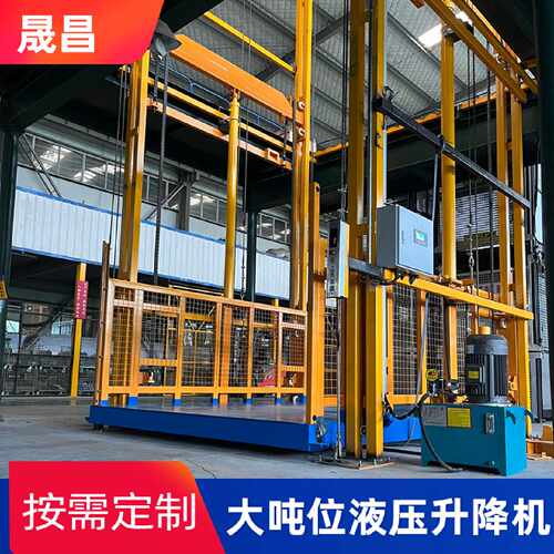 量身定制导轨式升降机 室内外厂房多层仓库用大载重导轨式升降机