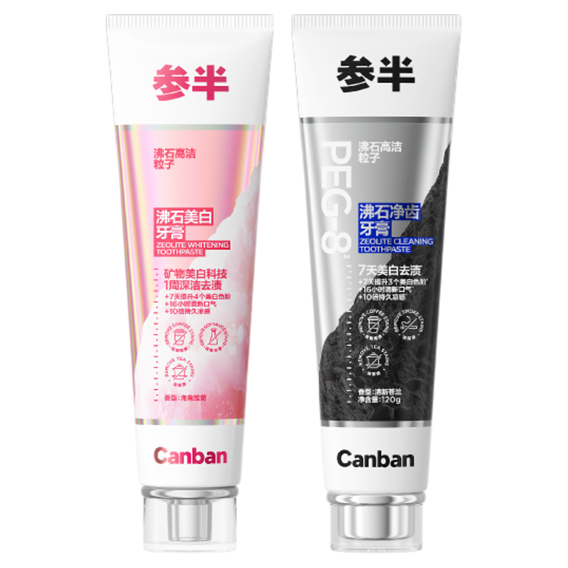 【华晨宇同款】参半沸石牙膏美白牙齿清新口气亮白去茶渍去牙垢