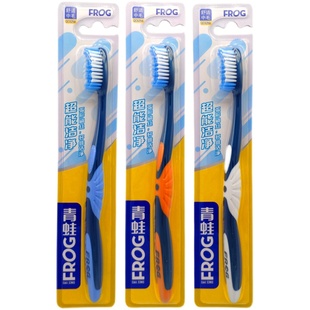 青蛙牙刷成人家用中硬毛波浪毛中毛硬毛软毛护龈男士女士家庭装
