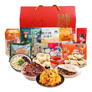 陕西特产大礼包西安特色美食小吃甑糕三秦套餐礼盒凉皮冰峰肉夹馍