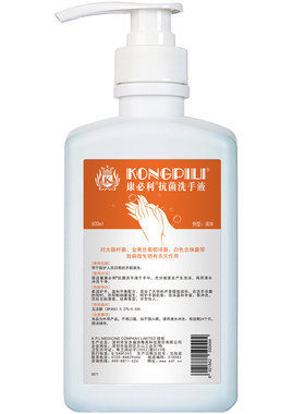 康必利去腥清爽600ml抗菌洗手液