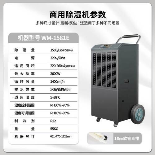 除湿机158升大功率抽湿机仓库地下室大型库房车间泳池工业除湿机