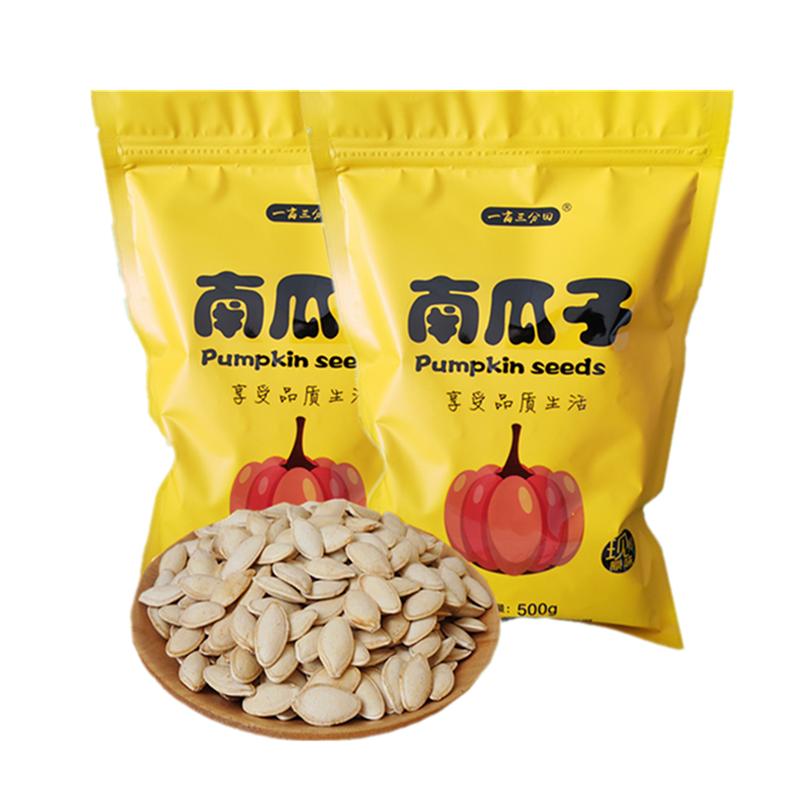 南瓜子新货原味生熟内蒙古农家盐焗南瓜籽炒货纸皮五香南瓜子