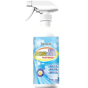 多功能植物基浴室玻璃马桶瓷砖不锈钢强力去水垢污水渍家庭清洁剂