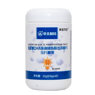 华北制药DHA藻油磷脂酰丝氨酸片ps青少年成人中老年专注力记忆力