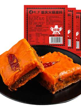 刘一手火锅底料重庆75g一人食