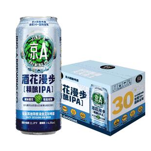 京A啤酒酒花漫步IPA精酿啤酒500ml*6罐整箱装印度淡色艾尔啤酒
