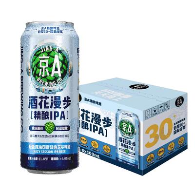 京A酒花漫步IPA精酿啤酒全新包装