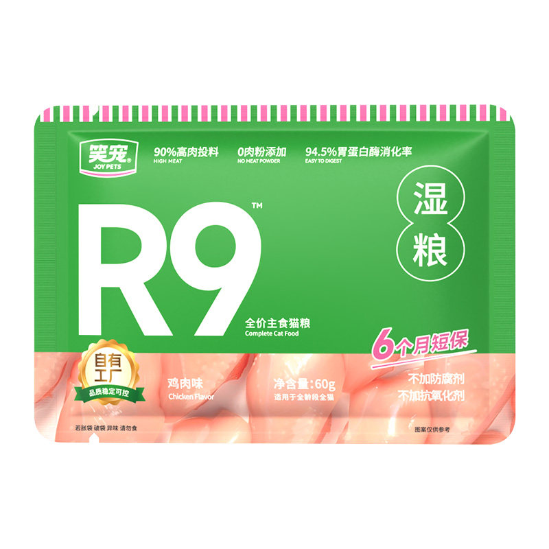 笑宠湿粮猫饭幼猫老年猫全价营养猫全价湿粮/主食罐