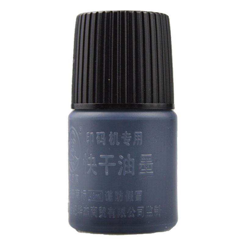 陈百万打码器生产日期仿喷码机专用快干油墨速干墨水黑色印油速干