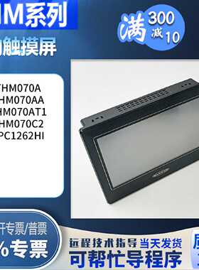 BANNER邦纳THM070A THM070AA THM070AT1 THM070C2触摸屏95新 包好