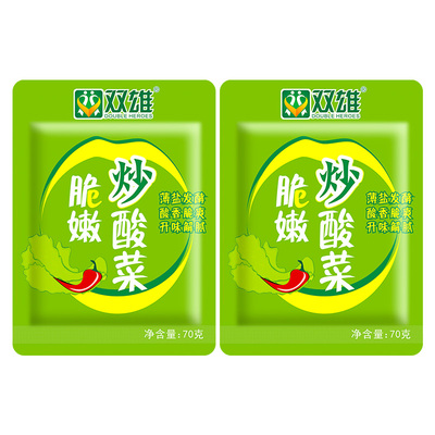 双雄下饭菜潮汕炒酸菜