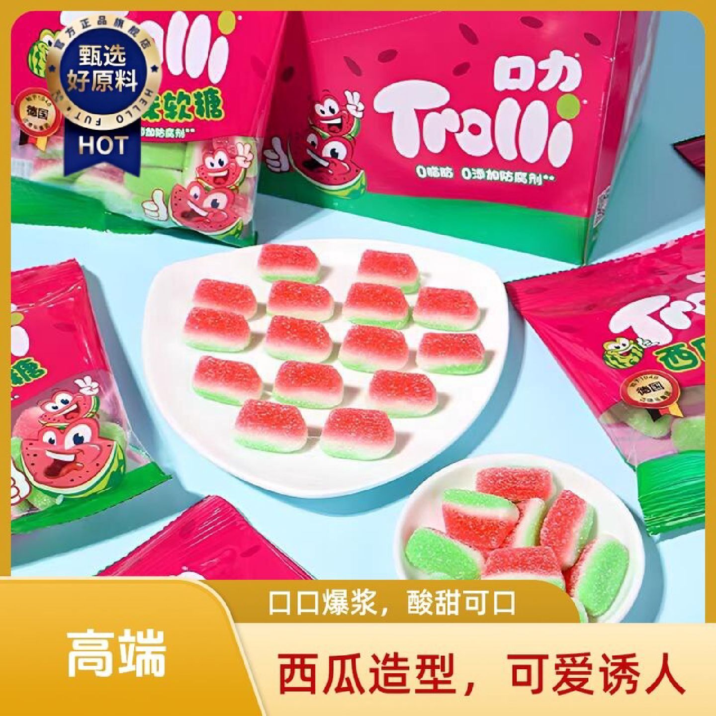 德国可乐口力小虫西瓜酸甜橡皮糖水果QQ软糖休闲糖果混合口味零食