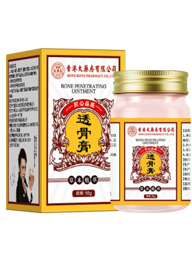 虎育堂透骨膏颈椎腰膝盖关节肩周膏贴腰腿全身涂抹按摩膏正品外用