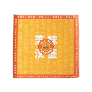 汉堡包装纸专用食品级三明治饭团一次性防油纸袋商用可微波盒网红