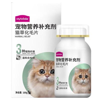 麦富迪猫草促排毛球补充维生素