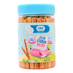 巧莱宝古诗识趣棒高钙棒饼干酥脆拇指长条牛奶棒条饼干罐装小零食