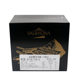 法国原装法芙娜可可粉1kg防潮无糖曲奇饼干面包蛋糕慕斯烘焙原料