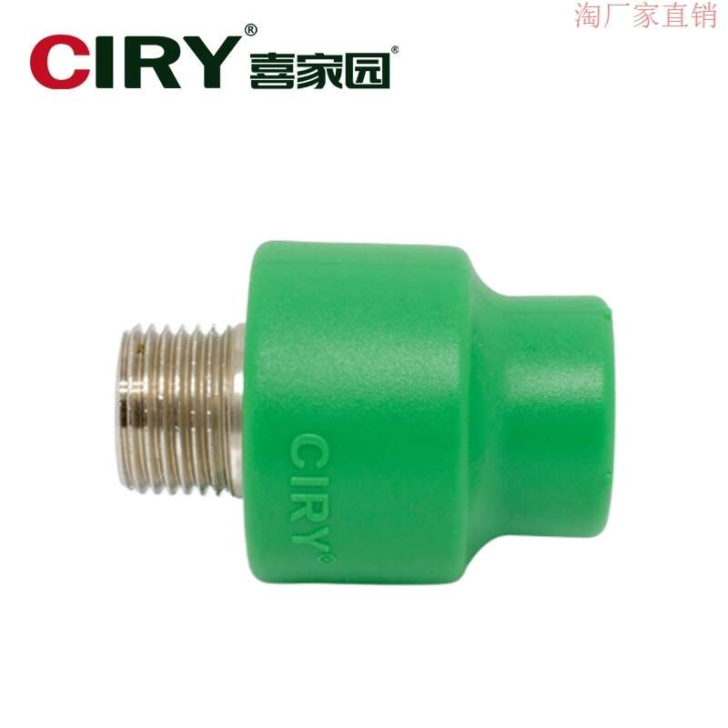 喜家园 PPR外丝直接 PPR管件铜接头20 25 32外螺纹牙直通4 6分1寸