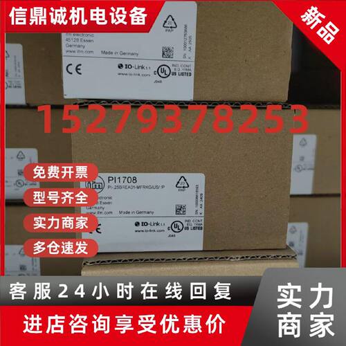 议价假一赔十IFM PI1703 PI1705 PI1717 PI1714 PI1715 PI1789 PI