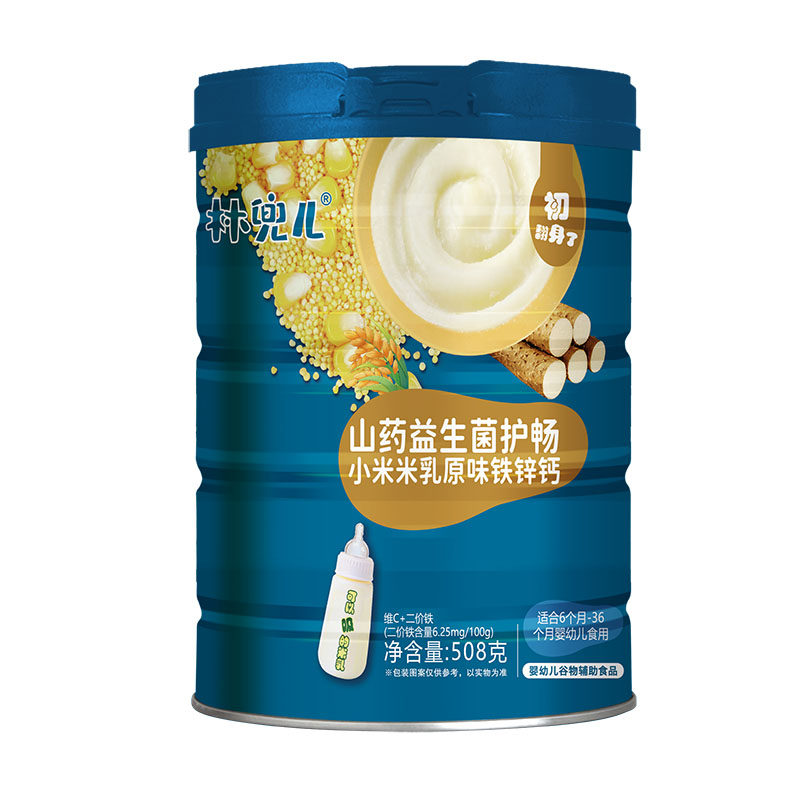 林兜儿山药益生菌婴儿宝宝米粉铁锌钙高铁小米米乳508克2罐实惠装