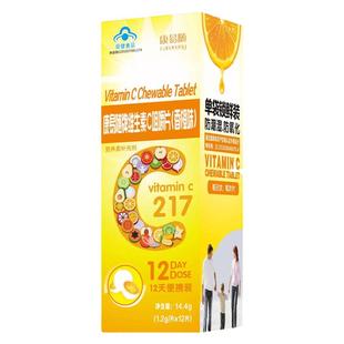 安邦康易随维生素C咀嚼片买5送2甜橙味VC儿童VC成人孕期女士维C片