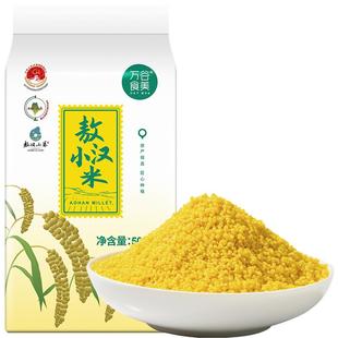 万谷食美 内蒙古赤峰敖汉旗小米黄小米 五谷杂粮 月子米