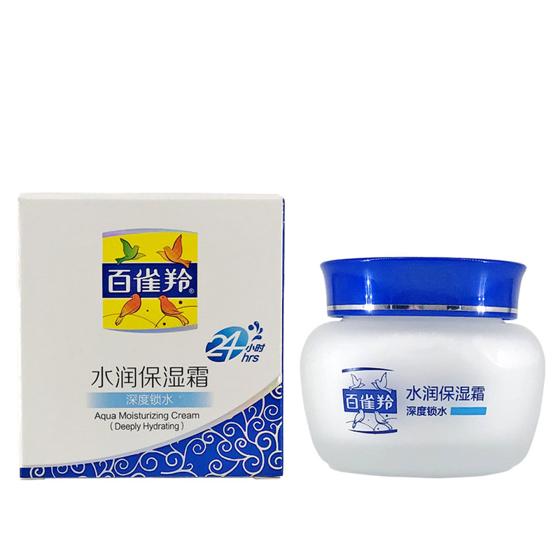 百雀羚水润保湿霜滋润护肤面霜