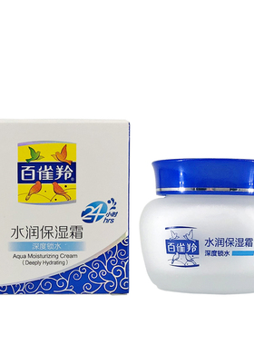 百雀羚水润保湿霜滋润护肤面霜