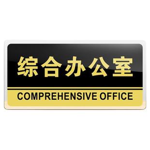 研发部门牌亚克力墙贴研发部科室牌开发部标识牌定制