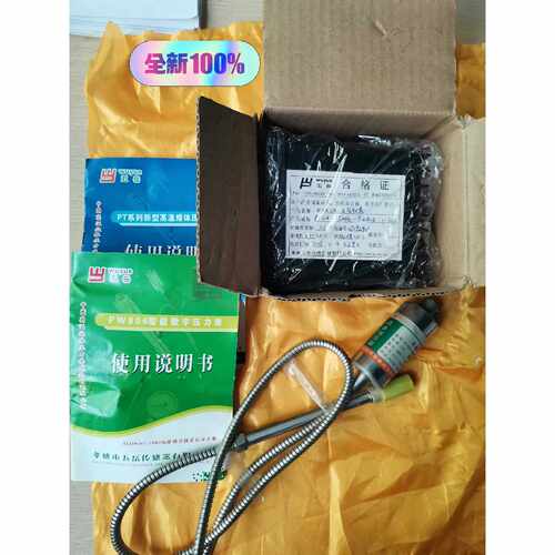 询价熔体压力传感器仪表：PT124-35Mpa-PW808(1-