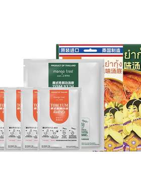 mangotree冬荫功酱海鲜汤料