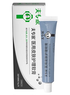 夫专家医用皮肤护理软膏湿疹皮炎