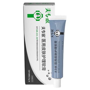 夫专家械字号医用软膏20g