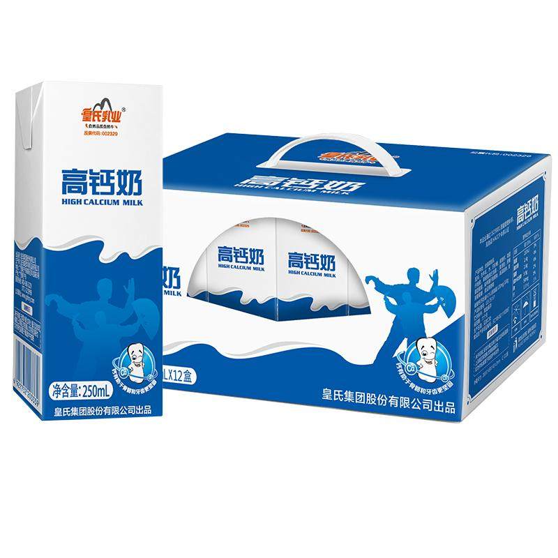 皇氏乳业高钙奶250ml*12老人学生