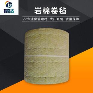 外墙防火岩棉毡A级耐高温高密度憎水管道卷毡岩棉保温毯防火防水