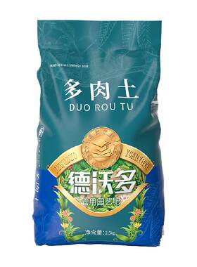德沃多营养土颗粒多肉植物