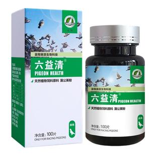 豪翔鸽药二代六益清100片六疫清水绿粘粪石灰粪不消化鸽瘟沙门氏