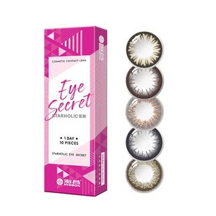 【自营】海昌星眸近视隐形眼镜美瞳日抛30片自然大小直径含水量高