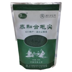 石门泰和合毛尖湖南常德特产2026新茶高山云雾绿茶250克袋装