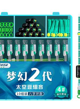 威拓森太空豆超紧套装全套配件