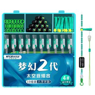 威拓森 梦幻太空豆套装组合全套漂座硅胶特级优质钓鱼主线组配件