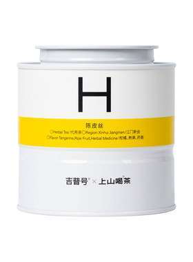 滇黄精云南腾冲特产高黎贡五年九蒸九制滇黄精片即食调味茶伴手礼