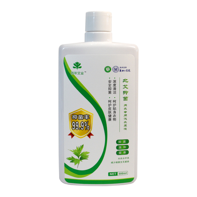 北艾抑菌内衣专用洗衣液衣物洗液